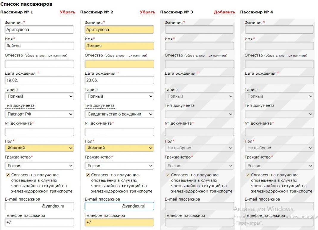 Москва вольск 2 билеты