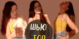 выкройка кроп топа из трикотажа