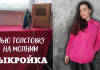 выкройка толстовки с капюшоном женская