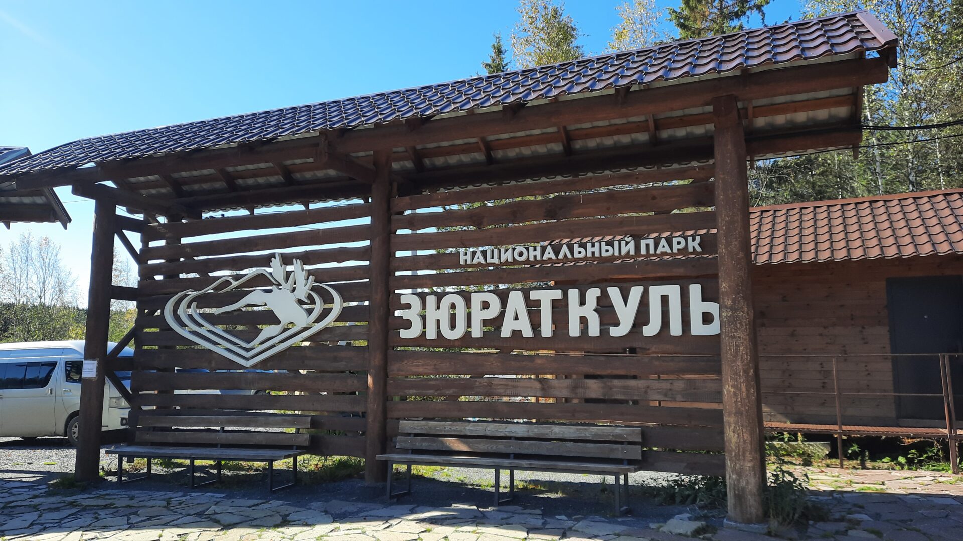 Великолепное комбо 3 в 1 Зюраткуль национальный парк, хребет и озеро