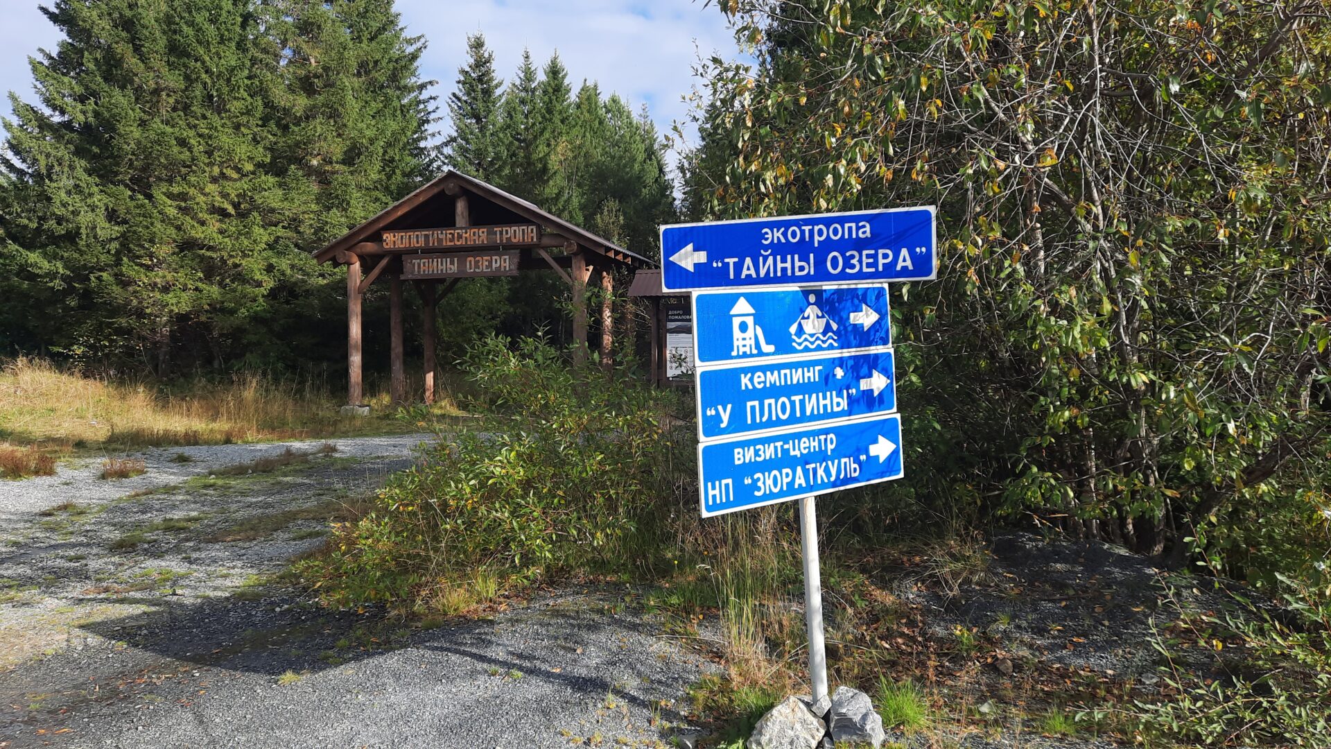 Великолепное комбо 3 в 1 Зюраткуль национальный парк, хребет и озеро